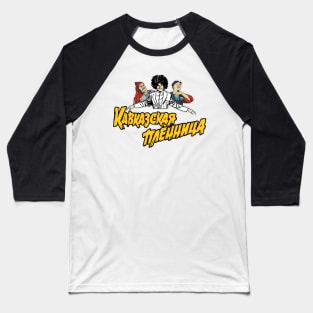 Kavkazskaya Plennica (image, yellow) T-Shirt Baseball T-Shirt